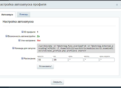 Экспертиза производительности (acrit.examination) - решение для Битрикс