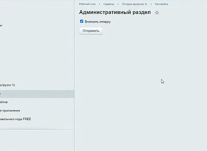 Логирование обмена 1с (webgk.exchangelog) - решение для Битрикс