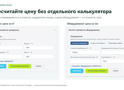 6sec: Расчёт себестоимости (ss.costing) - решение для Битрикс