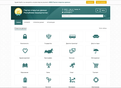 SIMAI: Портал открытых данных – адаптивный с версией для слабовидящих (simai.opendata) - решение для Битрикс