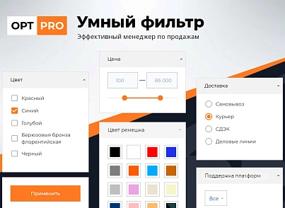 OptPRO: Оптовая и розничная торговля B2B + B2C. Профессиональный интернет магазин (redsign.proopt) - решение для Битрикс