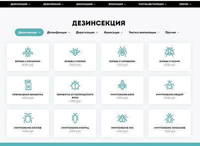 Scoder: Сайт услуг дезинфекции, чистке холодильников, вентиляции и кондиционеров (scoder.eco) - решение для Битрикс