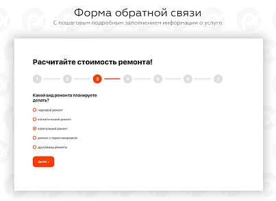 PR-Volga: Ремонт квартир. Готовый сайт (prvolga.remont) - решение для Битрикс