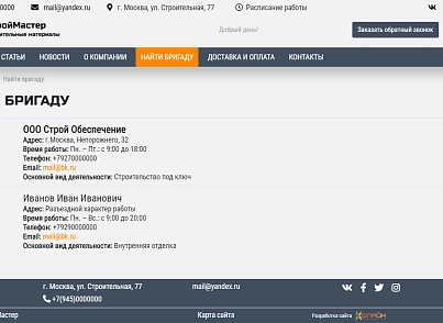 КоЛайн: BUILD- Все для строительства и ремонта (colain.build) - решение для Битрикс