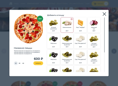 WBMS.FOOD: Интернет магазин доставки еды (wbms.food) - решение для Битрикс