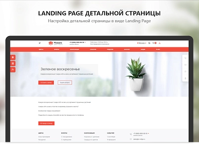 PR-Volga: Доставка цветов. Готовый корпоративный сайт (prvolga.newflowers) - решение для Битрикс