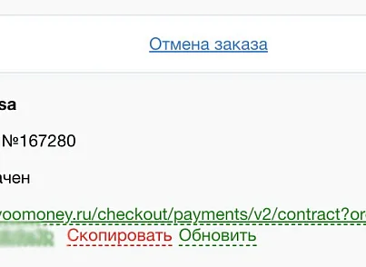 ЮКасса (Yookassa): прием платежей, эквайринг (slytek.yookassa) - решение для Битрикс
