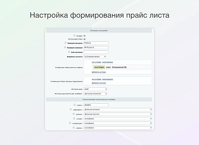 Некстайп: СберМегаМаркет - товары и заказы (nextype.sbermm) - решение для Битрикс