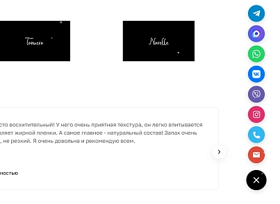 Мессенджеры для связи: мультикнопка и обратный звонок (lvov.chat) - решение для Битрикс