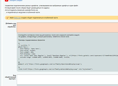 Ускоритель по Google Pagespeed (burlakastudio.speeder) - решение для Битрикс