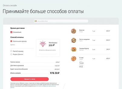 Доставка пиццы. Доставка еды. Delivery Pizza. (bd.deliverypizza) - решение для Битрикс