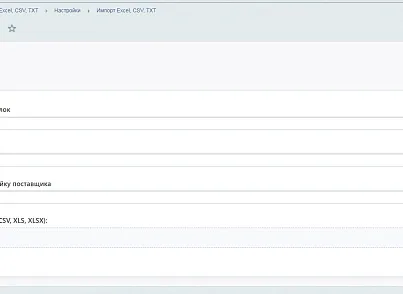Altermax uploader (altermax.uploader) - решение для Битрикс