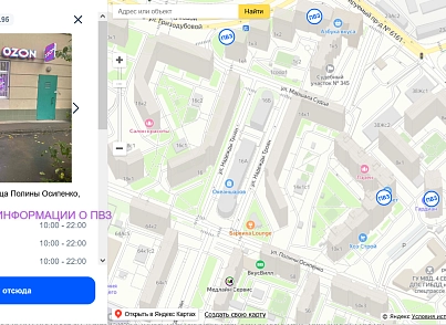 Интеграция с Ozon Доставка (ipol.ozondelivery) - решение для Битрикс