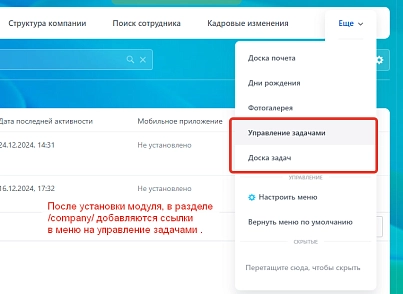 Планирование и отображение задач по дням (alkodesign.tasks) - решение для Битрикс