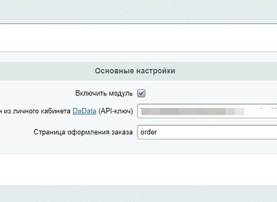 WBS24: Авто-заполнение полей с реквизитами для юридических лиц (wbs24.dadataapi) - решение для Битрикс