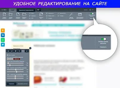 Кнопки на чаты и группы социальных сетей: ВКонтакте, Telegram, WhatsApp, Viber, Одноклассники... (niges.scbtns) - решение для Битрикс