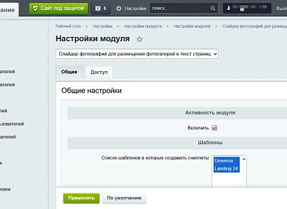 Слайдер фотографий для размещения фотогалерей в текст страниц (mtpro.sliderfortext) - решение для Битрикс
