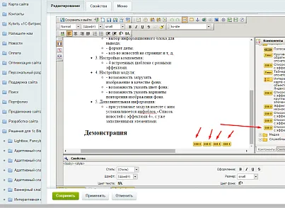Список новостей с эффектами 4 (kssite.jksnewseffects4) - решение для Битрикс