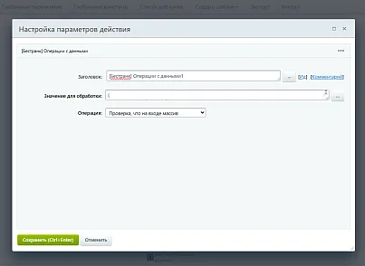 Расширение модуля Бизнес-процессы (bestrank.bizprocextention) - решение для Битрикс