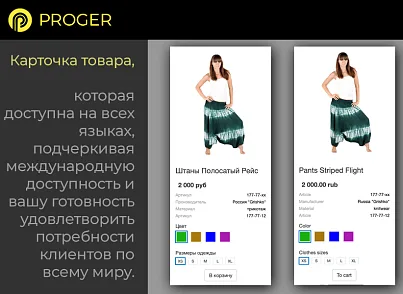 Мультиязычность: Инфоблоки на разных языках (bxproger.translator) - решение для Битрикс