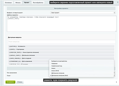 Генератор контента Kemplox (kemplox.generator) - решение для Битрикс