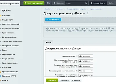 Конструктор админ-разделов: CRUD-интерфейсы по описанию сущности (ozhogov.adminkit) - решение для Битрикс