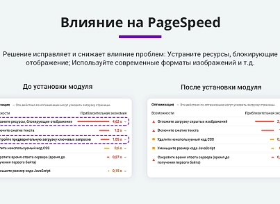 Ускорение загрузки сайта + оптимизация для Google PageSpeed (webp, js, css, картинки, изображения) (arturgolubev.cssinliner) - решение для Битрикс