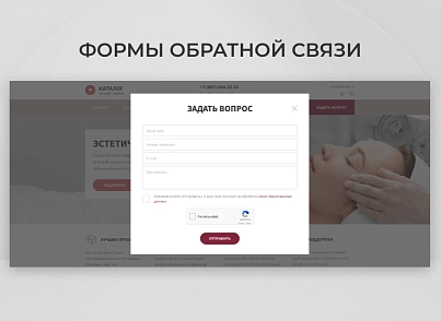 Team-B - Эстетическая косметология №22 (teamb.cosmetic) - решение для Битрикс