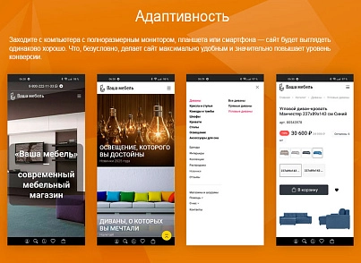 Современный мебельный магазин «Ваша мебель» (vlweb.vashamebel) - решение для Битрикс