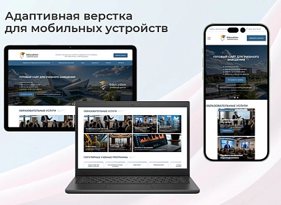 BS: Образование - сайт для учебного заведения на 1С Битрикс (ФЗ, версия для слабовидящих) (brainsite.education) - решение для Битрикс