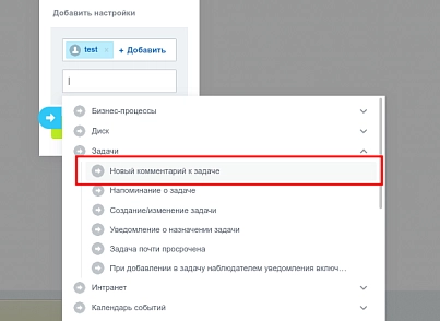 Настройка уведомлений (bestrank.notifyconfig) - решение для Битрикс