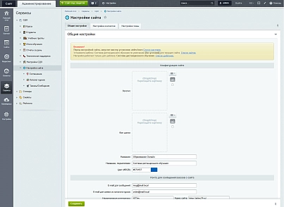 Система дистанционного обучения (atdev.learn) - решение для Битрикс