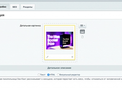 Агрегатор новостей Лайт (webindustry.agregatorlite) - решение для Битрикс