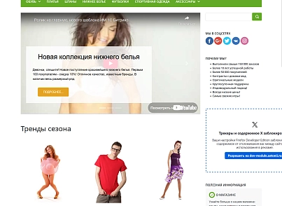 АСТОНИА: Виджет соцсетей (astonia.socialwidget) - решение для Битрикс