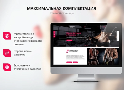 PR-Volga: Фитнес клуб. Готовый корпоративный сайт (prvolga.newfitness2) - решение для Битрикс