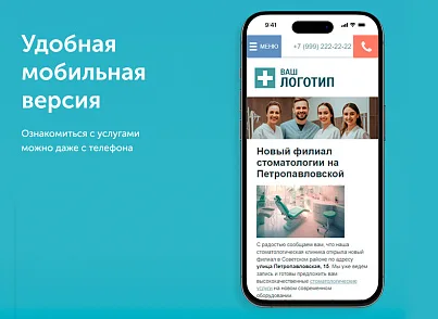 Адаптивный сайт для стоматологии / dx.adclinic (dx.adclinic) - решение для Битрикс