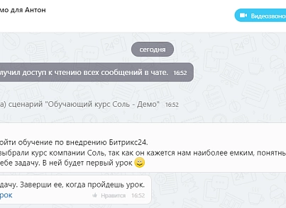 Чат-боты для сотрудников. Конструктор от Zabotix. Коробочная версия (itees.zabotixintranet) - решение для Битрикс