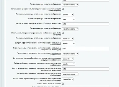 Lightbox, Fancybox (kssite.jksimagebox) - решение для Битрикс