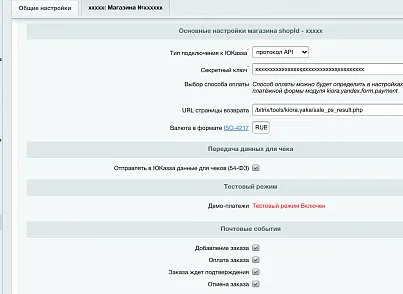 Платёжный модуль ЮKassa Старт (kiora.yaka) - решение для Битрикс