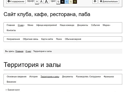 Мибок: Сайт клуба, кафе, ресторана, паба (mibok.pub) - решение для Битрикс