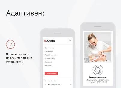 Ranx Creator - Конструктор сайтов и посадочных страниц с регионами, корзиной и онлайн-оплатой (ranx.landing) - решение для Битрикс