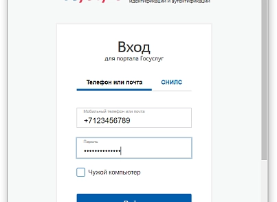 Вход через Госуслуги (официальная интеграция с ЕСИА) (rnds.esia) - решение для Битрикс