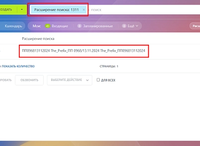Расширения стандартного функционала поиска в CRM (bestrank.extendedsearch) - решение для Битрикс