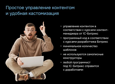 ProtoCorp - корпоративный сайт-визитка с каталогом товаров (protobyte.protocorp) - решение для Битрикс