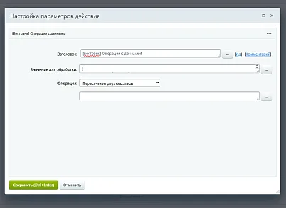 Расширение модуля Бизнес-процессы (bestrank.bizprocextention) - решение для Битрикс