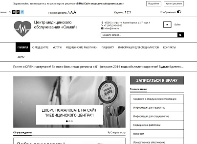 SIMAI: Версия для слабовидящих (simai.special) - решение для Битрикс