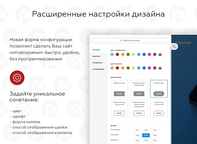 PR-Volga: Универсальный лендинг с корзиной для "Старт" (prvolga.landingshop) - решение для Битрикс