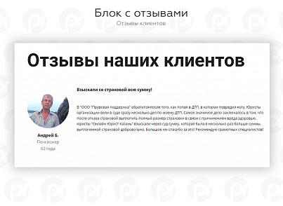 PR-Volga: Юридические услуги. Готовый корпоративный сайт (prvolga.lawyers) - решение для Битрикс