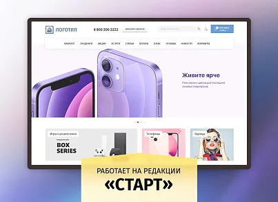 whatAsoft: Интернет-магазин «Старт» (whatasoft.shop) - решение для Битрикс