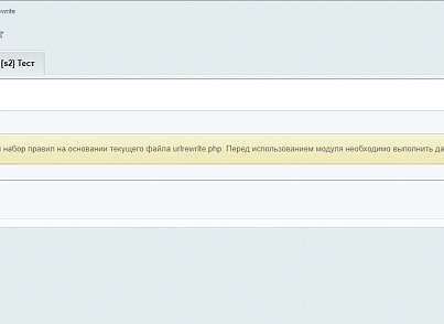 URL Rewrite Controller (trdn.urls) - решение для Битрикс